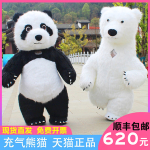 网红充气大熊猫卡通人偶服装活动演出北极熊熊猫玩偶服人偶装道具