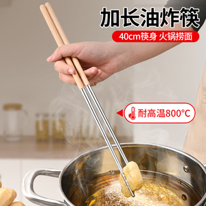 加长筷子油炸耐高温厨房专用炸东西油条家用防滑不锈钢捞面条火锅