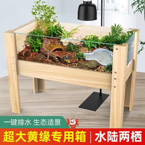 黄缘龟专用箱饲养乌龟水陆缸家用生态造景别墅安缘龟屋养殖箱玻璃
