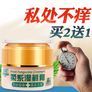 癣药膏外用肤克止痒抑菌膏头皮癣皮肤瘙痒药脚藓银屑联邦