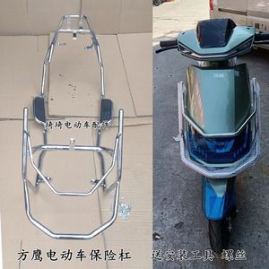 电动车金箭小金鹰奥通方鹰保险杠众星a6雅迪爱玛台铃国标车护杠