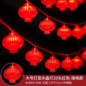 水晶发光LED小红灯笼新年布置彩灯闪灯串灯带电塑料灯笼串彩灯条
