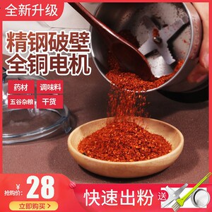 干磨面芝麻辣椒花椒胡椒粉打米粉机打碎粉碎机家用小型电动研磨器