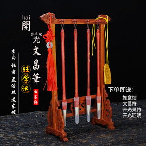 宏岩堂笔架毛笔挂文昌笔架摆件文昌位 四挂毛笔4支笔挂旺学业局转运助