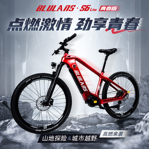 S6L电动助力山地车Blulans中置力矩电机锂电池成人单车智能自行车