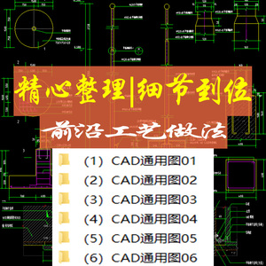 园林景观cad施工图设计园建通用大样图详图集图库设计师参考素材