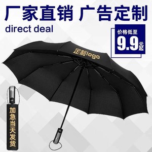 雨伞定制可印logo礼品宣传广告伞印字公司开业礼物送员工伴手礼伞
