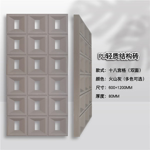 pu水泥购件九宫格双面隔断空心砖镂空艺术墙面室内外门头装饰板