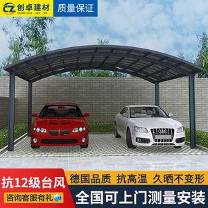 户外停车场车棚汽车棚遮阳棚防晒铝合金车棚停车棚家用电动车雨棚
