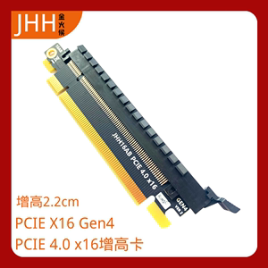 JHH PCIE 4.0 X16转接卡增高卡gen4主板插槽保护 IO测试卡