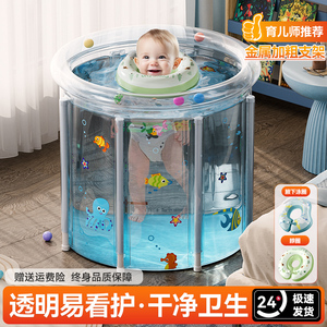 婴儿游泳桶家用宝宝游泳池新生儿童小孩室内充气可折叠透明洗澡桶
