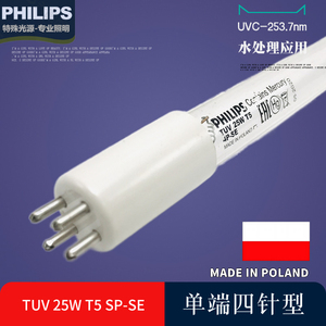 飞利浦TUV25W T5 4P-SE灯管单端四针水处理UVC254nm杀菌消毒灯管