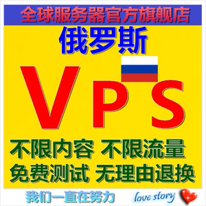 俄罗斯vps莫斯科虚拟云主机明斯克服务器cn2稳定原生全新独立ip