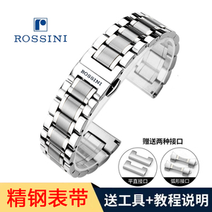 罗西尼手表带钢带Rossini通用男女款精钢表链蝴蝶扣配件18 20mm16