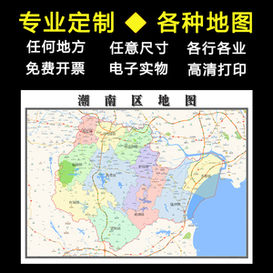 潮南区地图1.1米全图定制广东省汕头市行政交通路线分布贴图新款