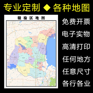 赣榆区地图1.5米可定制江苏省连云港市行政信息交通路线贴图新款