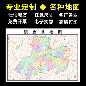 织金县地图1.1米定制贵州省毕节市行政交通路线分布高清贴图新款