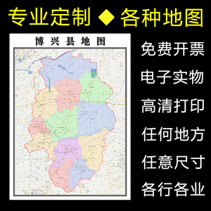 博兴县地图11米全图定制山东省滨州市行政交通分布高清贴图新款