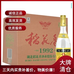 稻花香 光瓶1992 45度 500ml*12瓶 浓香型白酒整箱