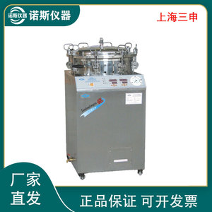 上海三申立式蒸汽灭菌器FY50真空包装食品消毒反压高温蒸煮锅