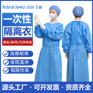 医用sms防护服一次性隔离衣医护专用蓝色夏季防疫手术衣反穿加厚