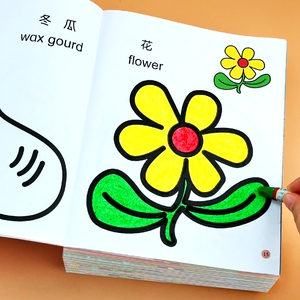 宝宝学画画涂色书幼儿园儿童女孩男孩画画本2到3-4-5-6岁小学生一二