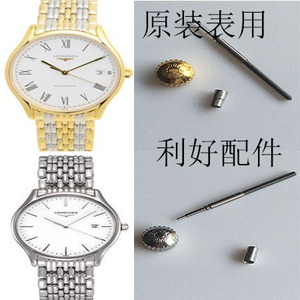 760/l4.860把头把杆表把表冠 律雅男表把头