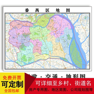 番禺区地图1.1米可订制广东省广州市新款电子版高清jpg格式素材