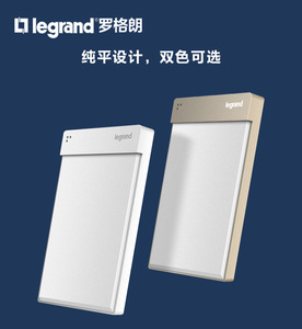 罗格朗雷达地脚灯嵌入式家用楼梯过道踏步灯led感应灯光感 智能