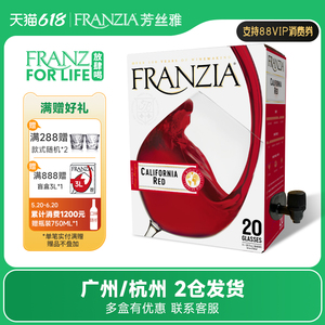 FRANZIA芳丝雅红酒美国原盒进口单杯盒装加州红葡萄酒3L 餐酒聚会