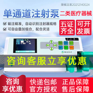 医用微量注射泵静脉输液泵家用双通道微量泵实验室科研推注打奶泵