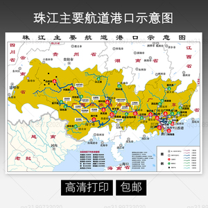 珠江航道港口示意图航运图珠江水系地图珠江水路交通地图广东广西