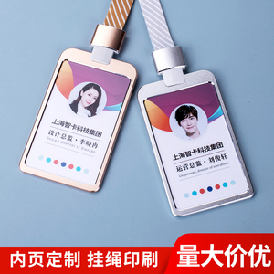 工作证带