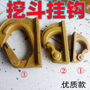 挖机斗背挂钩铲斗钩焊接拖勾起重吊钩钢板钩子铲车钩专用配件脱扣