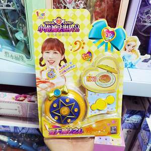 小伶玩具魔法世界衣服