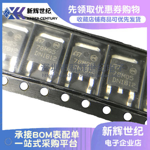 原装正品 贴片 L78M05CDT-TR TO-252-2 芯片 固定式 线性稳压器