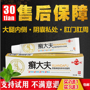 红叶恩芙肤美抑菌乳膏百龄岭山草本软膏侗官网彝百草膏克洛官网松