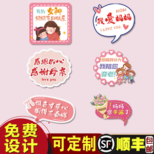 母亲节手举牌kt板妇女节手举牌定制女神节拍照道具活动装饰手持板