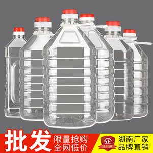 5L装透明一次性塑料食用油桶10斤空瓶油壶密封油瓶花生油酒桶酒壶