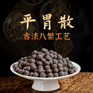 平胃散颗粒同仁堂-淘宝拼多多热销平胃散颗粒同仁堂货源拿货