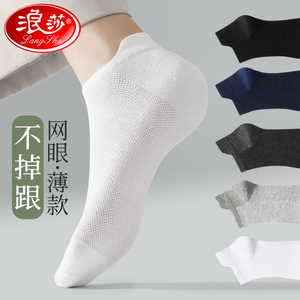 浪沙船袜男士夏季薄款防臭100%纯棉浅口隐形白色运动短袜子男夏天