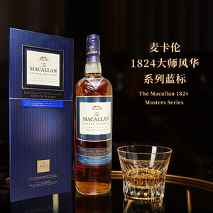 macallan麦卡伦1824大师风华系列蓝标威士忌进口限量苏格兰威士忌