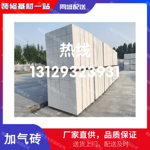 广东中山加气块 轻质砖工装家装 厂家直供 隔墙隔断 新型建材环保
