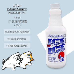 美国克莉丝汀森 闪亮喷雾宠物猫狗 防静电打结开结雾喷473ml