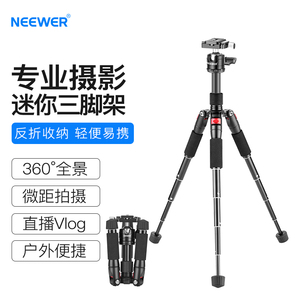 NEEWER/纽尔 TP-AAM521低位迷你三脚架相机摄影外拍手机爬楼自拍小型桌面支架视频直播拍照铝合金旅行户外