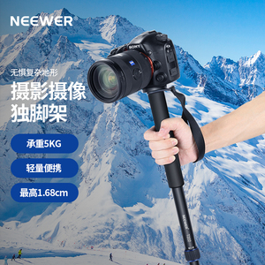 NEEWER/纽尔 T222独脚架铝合金单脚架单反相机微单摄像机稳定器专业支架户外旅行登山杖摄影录像比赛婚礼