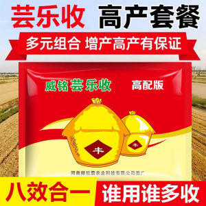 【芸乐收增产叶面肥】芸乐收增产叶面肥品牌,价格 - 阿里巴巴