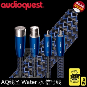 美国AQ线圣Audioquest Water 水 RCA/XLR平衡hifi音响音频信号线