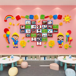 幼儿园儿童成长主题照片墙贴画学校走廊大厅学生风采展示墙面装饰