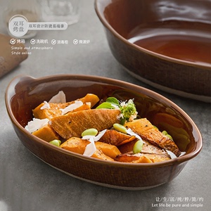 日式复古芝士焗饭盘陶瓷双耳盘创意餐盘家用盘子深盘新款粗陶餐具